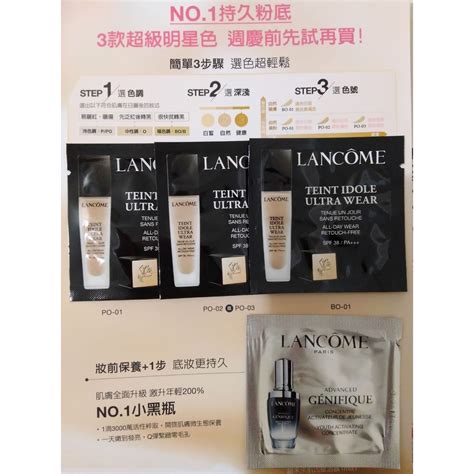 ysl粉底液試用包